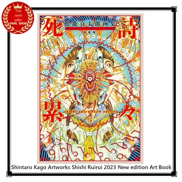 Shintaro Kago Artworks Shishi Ruirui 2023 New edition Art Book NEW poster Japan