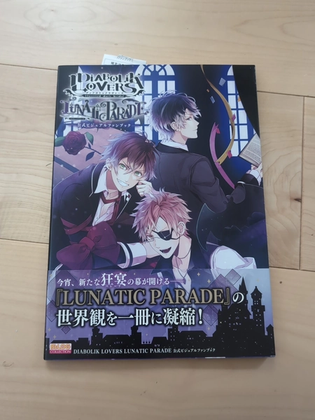 Diabolik Lovers: Lunatic Parade Japanese Official Visual Fan Book Artbook