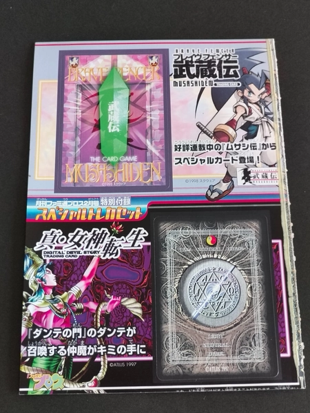 Brave Fencer Musashiden Musashi Trading Card Shin Megami Tensei Japanese o6-1