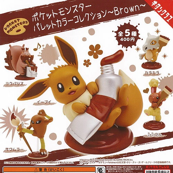Gachapon pokemon brown