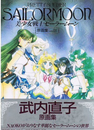 Bishoujo Senshi Sailor Moon   Genga Shuu - Pre Owned