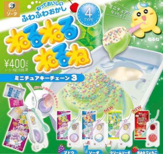 Nerunerunerune Miniature Keychain 3 Gashapon Capsule Toy Japan