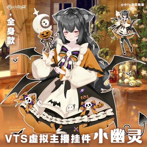 Wdzianko halloween