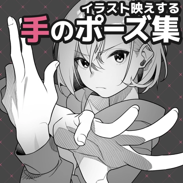 Concept Pose Collection "Hands" Vol.1_Digital Ver