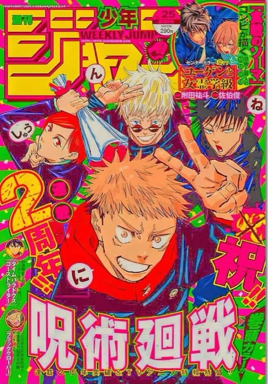 DQLSYJHK Anime Jjk Poster Manga Cover Wall Art Canvas Print Cartoon Posters for Bedroom Living Room Wall Decor (8x12inch-Unframed,A) - 12L" x 8W" - A