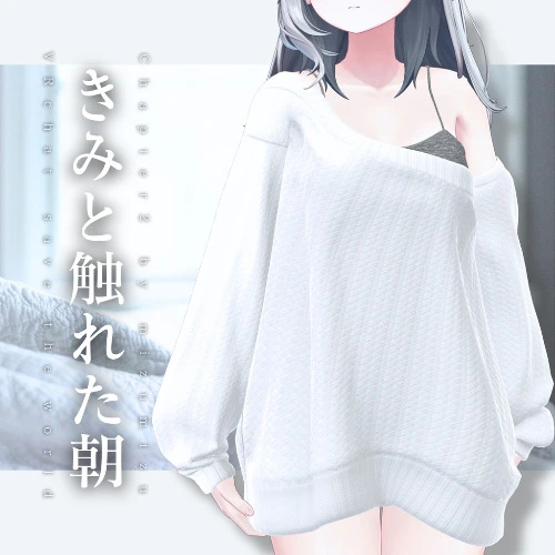 Comfy Outfit Commission