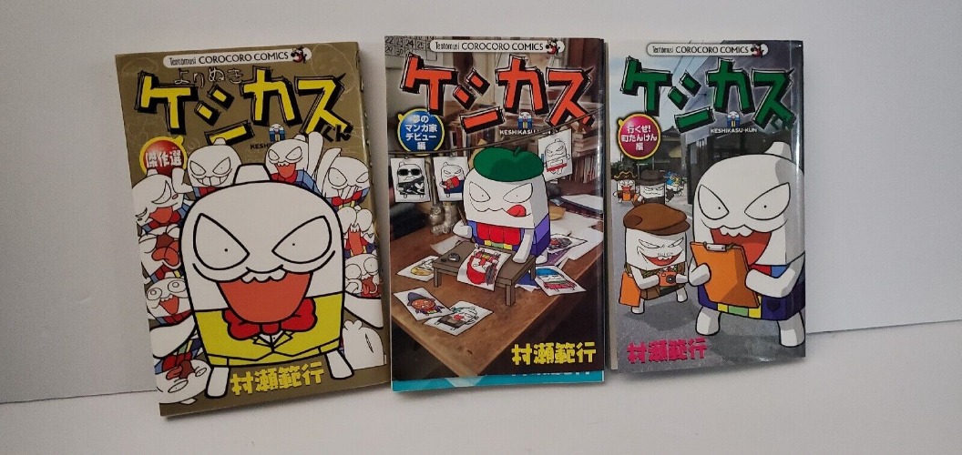 Keshikasu-kun Volume lot of 3