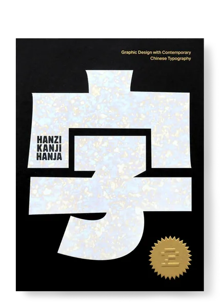 Hanzi•Kanji•Hanja 2 | us