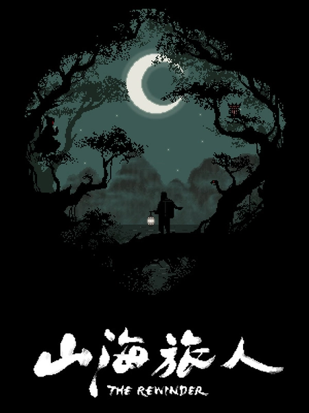 The Rewinder Steam CD Key