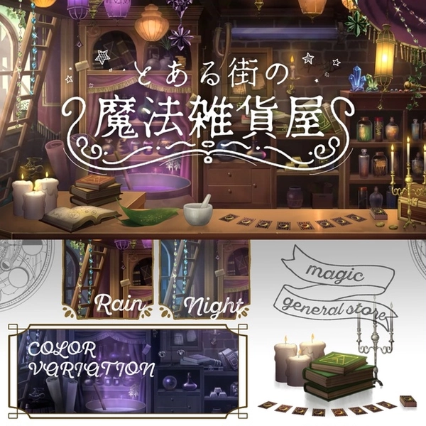 New Overlay - Witch Store ~ Tarot