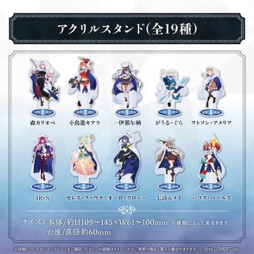 hololive English “ENigmatic Recollection” Merch | Acrylic Stand / Acrylic Stand - IRyS