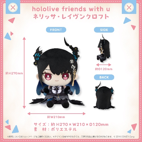 hololive friends with u ネリッサ・レイヴンクロフト | グッズ / ネリッサ・レイヴンクロフト