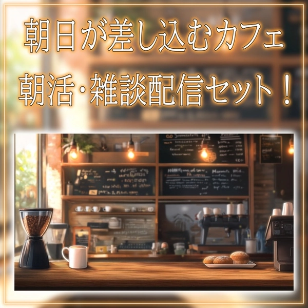 Cafe Background