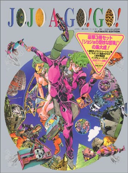 Jojo No Kimyou Na Bouken   Jojo A Go! Go!　