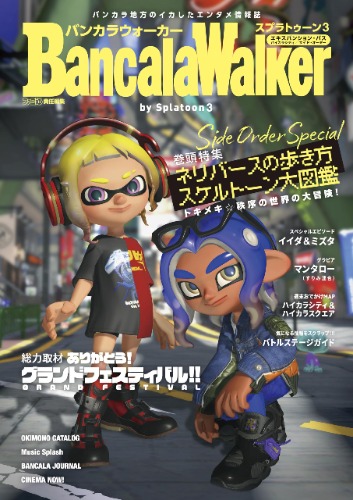 BancalaWalker - Splatoon 3 Art Book (バンカラウォーカー バイ スプラトゥーン3)