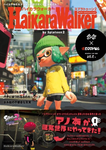 Haikara Walker (Splatoon 2 DLC Art Book)