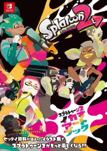 The Art of Splatoon 2 - Book