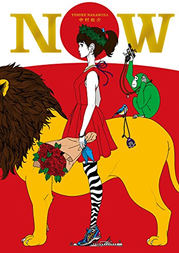 ART BOOK NOW (Japanese Edition)