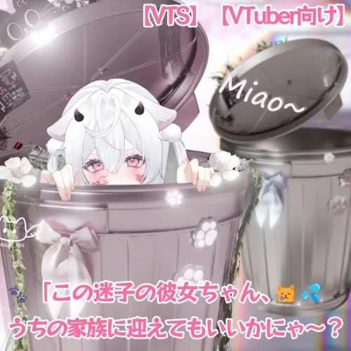 Asset Live2D: Bote de Basura