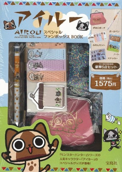 Monster Hunter Special Fan Box   Capcom Japan Stationary Set - Pre Owned