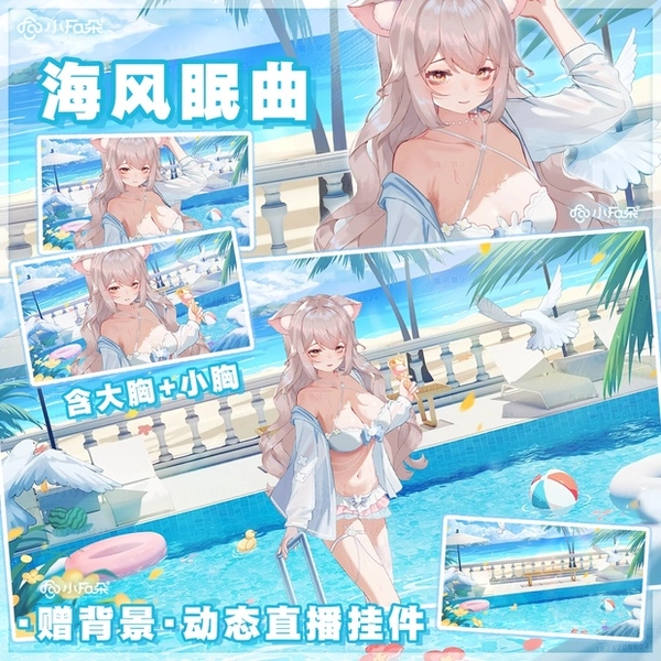 背景をおまけで付けます【Vts】【VTuber向け】【海风】Vtuberライブダイナミックな新着/バーチャルキャスターVTSダイナミックペンダント