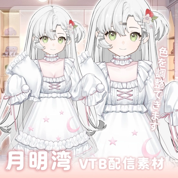 【Piżamkowy Outfit】