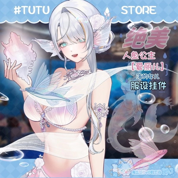 Outfit Asset - Mermaid