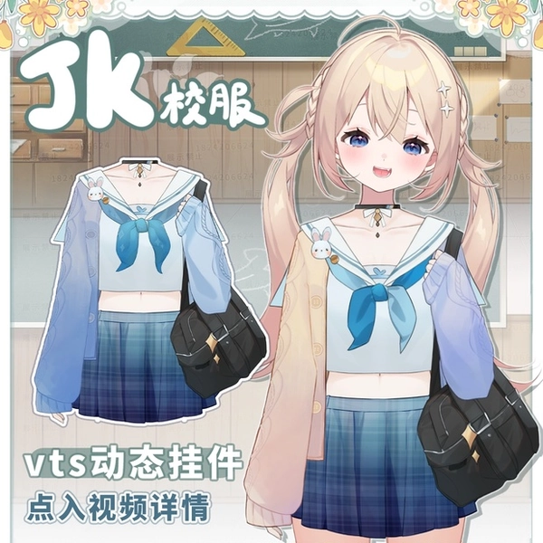 【Vts】【VTuber向け】【jk】Vtuberです新作衣装/ダイナミックVTSペンダントセット