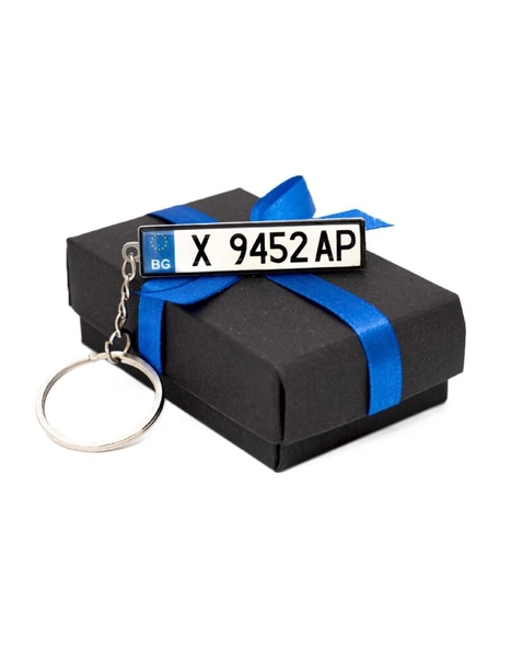 Ключодържател с номер и марка на автомобил