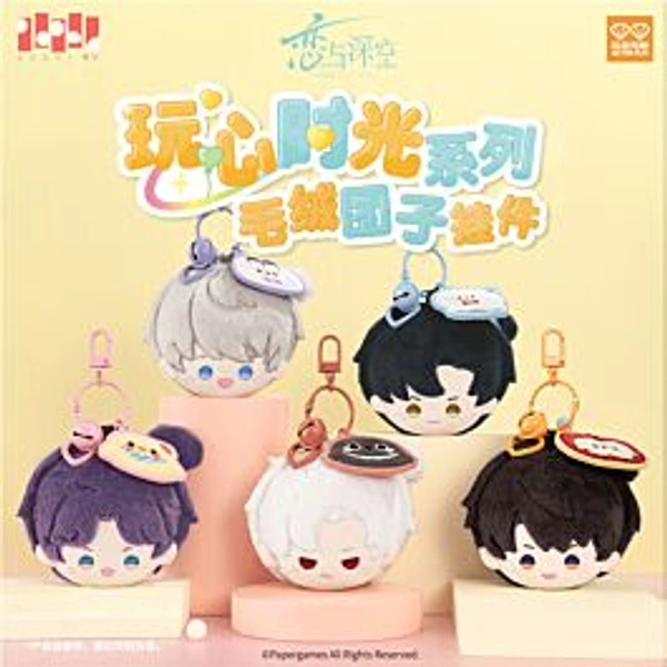 Love and Deepspace Papergames Playful Times Series Plush Keychain