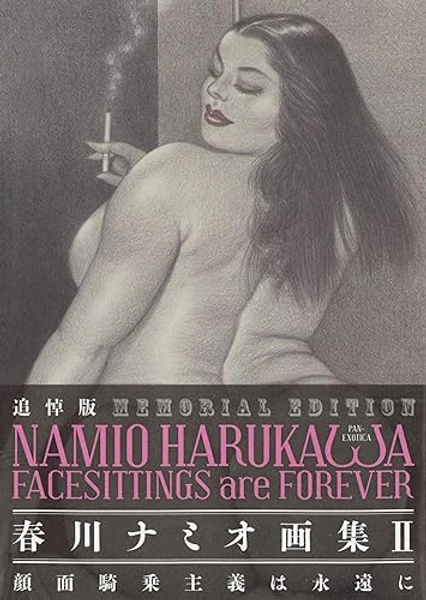 MEMORIAL EDITION NAMIO HARUKAWA FACESITTINGS are FOREVER: 追悼版 春川ナミオ画集II 顔面騎乗主義者は永遠に
