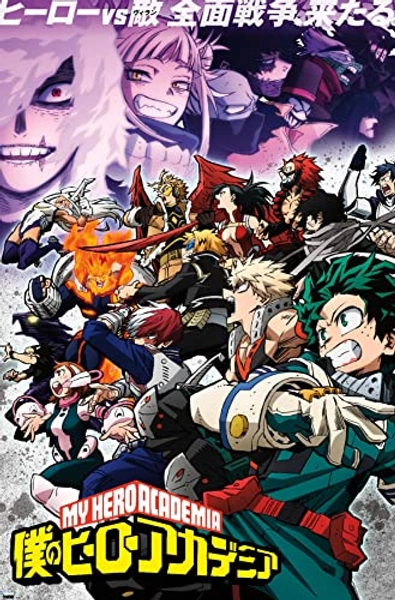 Trends International My Hero Academia: Season 6 - Key Art Wall Poster, 22.37" x 34.00", Premium Unframed Version