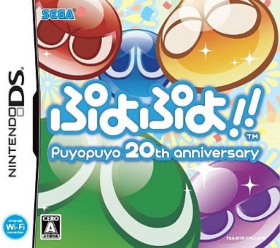Puyo Puyo!! [Anniversary Box] - Pre Owned