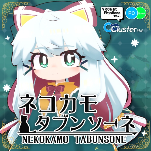 NEKOKAMO TABUNSONE