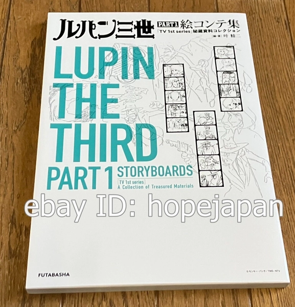 Lupin The Third III Part 1 Storyboard Treasured Material Collection Art Book
