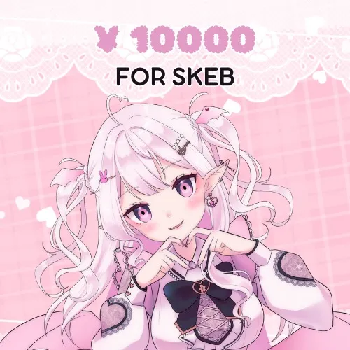 ¥10000 for skeb