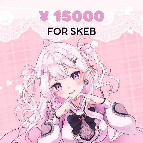 ¥15000 for skeb
