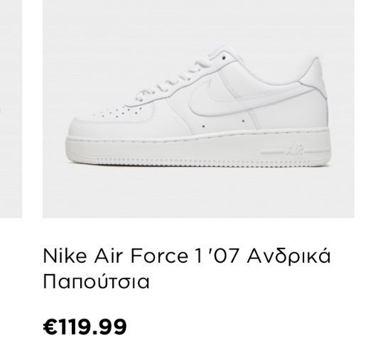 New AirForce 1