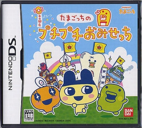 Tamagotchi no PuchiPuchi Omisecchi - Pre Owned
