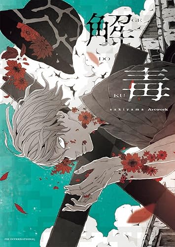 GEDOKU: The Art of sakiyama