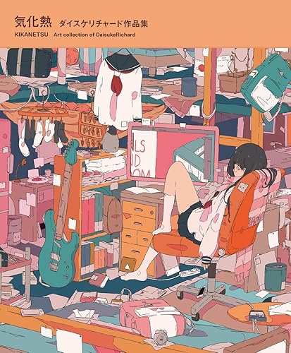 Kikanetsu: The Art of DaisukeRichard