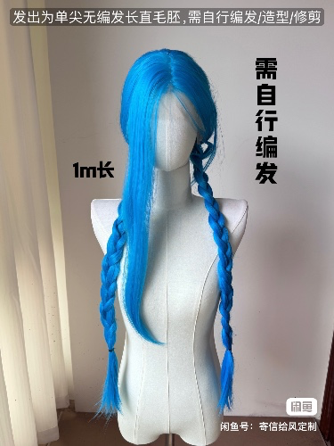 Jinx Arcane from League of Legends lace front wig short ver.