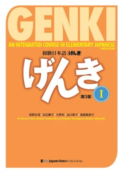 Genki: An Integrated Course in Elementary Japanese I Textbook [third Edition]
