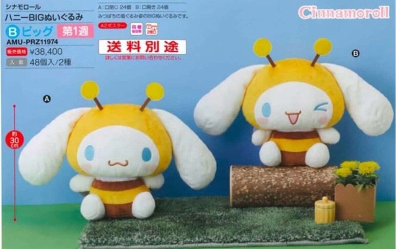 RARE New Sanrio Cinnamoroll HONEY BEE