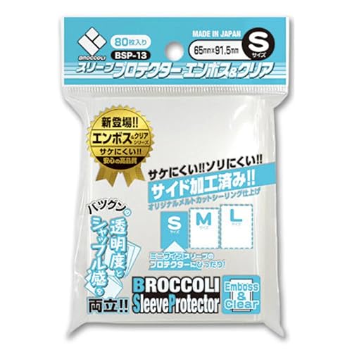 Broccoli Sleeve Protector Embossed & Clear S [BSP-13] Pack