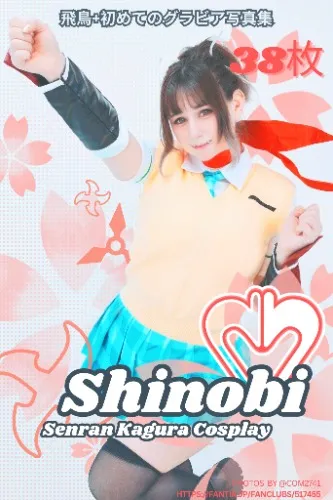 [Shinobi]閃乱カグラコスプレ写真集