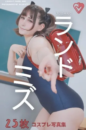 [Randomizu]コスプレ写真集
