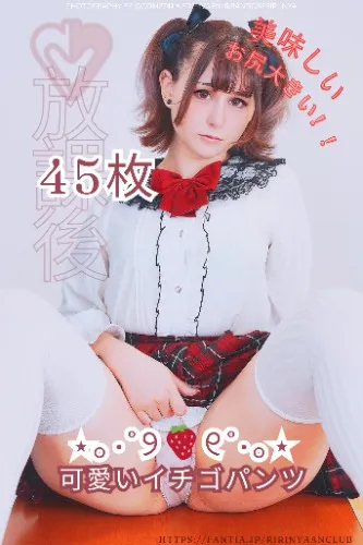 [放課後]グラビアコスプレ写真集