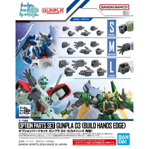 BANDAI Hobby OPTION PARTS SET GUNPLA 03 (BUILD HANDS EDGE) | Default Title