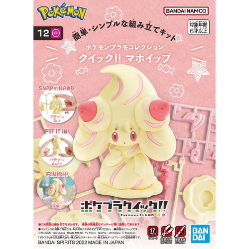 BANDAI Hobby Pokemon Model Kit QUICK!! 12 ALCREMIE | Default Title